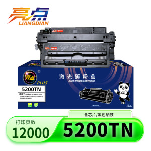 亮点硒鼓5200tn支