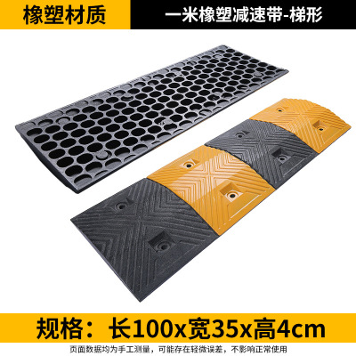 匹牧 PM-JSD-0001 减速带 橡塑梯形 100*35*4cm厚 单位:件