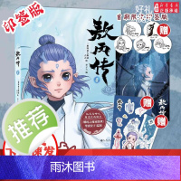 印签版[赠海报+异形书签+贴纸+书签]敖丙传(壹)动画电影原著漫画书绘本哪吒魔童闹海和魔童降世敖丙与哪吒相遇前敖丙传实体