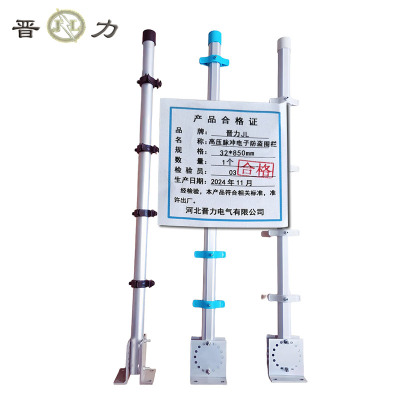 晋力+高压脉冲电子防盗围栏+32*850mm+个