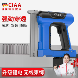 CIAA德国电动射钉枪充电式直钉枪木工快速门钉码钉枪锂电气钉枪