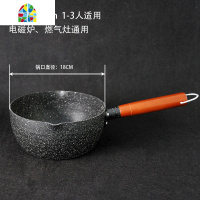 日式雪平锅奶锅家用不粘锅手柄小汤锅雪花平底深锅单柄18cm FENGHOU -带盖子+蒸格