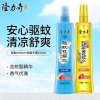 隆力奇蛇胆牛黄花露水195ml祛痱止痒香水型持久清香喷雾花露水