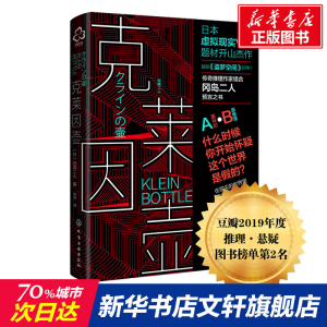 醉染图书克莱因壶978712402