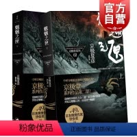 [正版]魍魉之匣 京极夏彦百鬼夜行系列日本推理作家协会奖作品 京极堂系列侦探悬疑推理日本文学小说世纪文景书上下2册