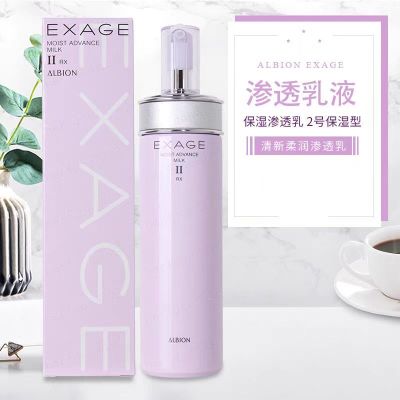 日本Albion奥碧虹澳尔滨EXAGE清新活润柔润渗透乳液200g保湿型2号 紫粉色瓶