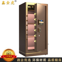 鑫金虎 保险柜家用电子密码650*550*1500mm常规款