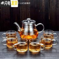 三维工匠玻璃泡茶壶可高温加厚过滤花茶壶可拆洗不锈钢内胆煮茶壶玻璃茶具 葫仙玻璃壶+玻璃白把6杯