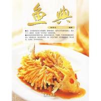 正版新书]鱼典张恕玉9787543657373