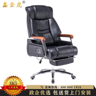 鑫金虎 电脑椅家用舒适午休椅可躺办公椅真皮老板椅升降转椅搁脚椅子