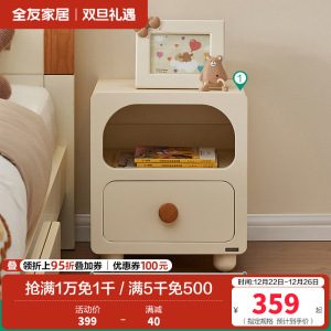 全友家居现代简约儿童床头柜卧室创意小型床边柜子储物柜