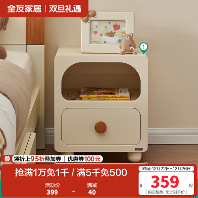 全友家居现代简约儿童床头柜卧室创意小型床边柜子储物柜