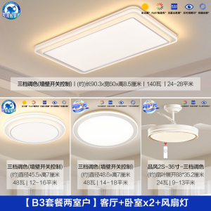 欧普led吸顶灯具饰护眼全光谱智慧光客厅卧室书房全套智能云骁TC