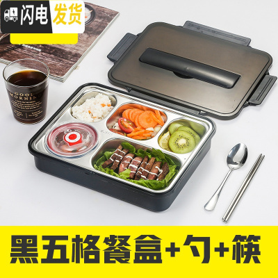 三维工匠不锈钢饭盒学生防烫带盖韩国 食堂餐盘汤碗304分格网红饭盒上班族 大黑成人五格+汤碗