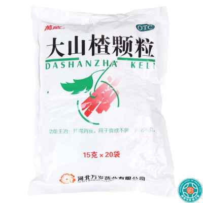 [10盒]万岁大山楂颗粒15g*20袋/盒*10盒开胃消食用于食欲不振消化不良