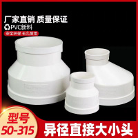 盛京联硕 PVC异径直接偏心大小头 公称内径110*50mm 个