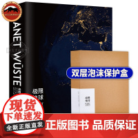极限地球摄影集 8开 德国国家地理出品 摄影爱好者的天堂 408幅极美地球大片 50余万字院士教授地球科普地球 科普艺术