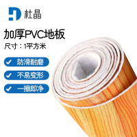 杜晶PVC地板革加厚牛力革耐磨地板贴红核桃木每平米耐磨防水地板革 DJ-DBG005
