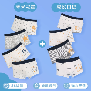 浪莎男童内裤儿童纯棉中大童小童全棉男孩平角裤四角宝宝不夹屁屁
