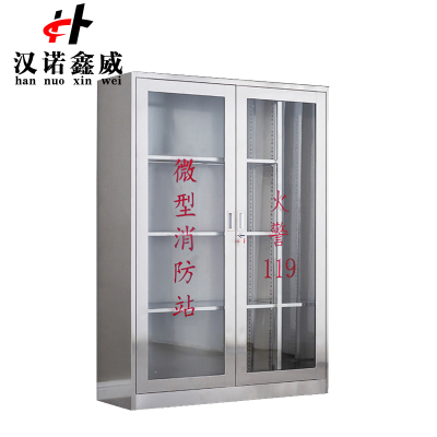 汉诺鑫威304不锈钢消防装备柜室外用微型消防柜消防站消防器材应急器材柜201双门1600*1200*400