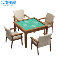 宗泊檬休闲桌