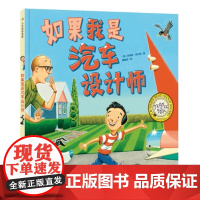 如果我是汽车设计师
