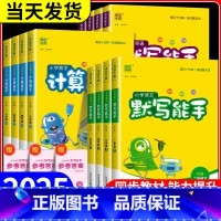 数学提优能手 北师大 二年级上 [正版]小学语文默写能手一年级二年级三年级四年级五年级六年级上册下册数学计算能手提优英语