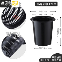 三维工匠君子兰蝴蝶兰专用花盆透气塑料树脂月季控根花盆 内径12cm黑色[无托盘] 中等花盆容器