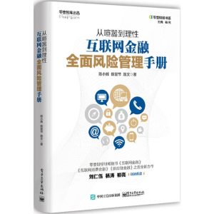 [M]从喧嚣到理性-9787121315176