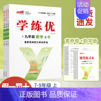 数学[江西BS版] 八年级上 [正版]江西2024新版新版学练优初中七八九年级上册语文数学英语物理化学道德地理历史生物初