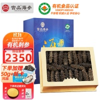 宫品 3A淡干海参500克60-80只中等偏大家庭盒装 国产生鲜 海鲜水产