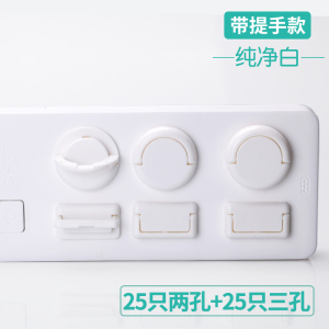 插座保护套儿童防触电防护孔防电小孩插孔塞电源插头堵开关盖