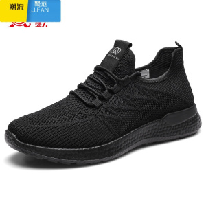 聚范3515夏季男鞋轻便透气飞织鞋运动跑步鞋户外休闲百搭黑色鞋子
