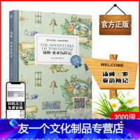 [友一个正版] 床头灯英语3000词读物汤姆·索亚历险记纯英文版 初中高中英语书籍读物 中学生课外英语读物 床头灯系列