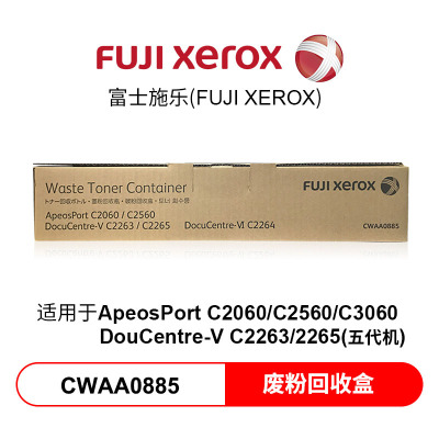 富士施乐CWAA0885原装废粉盒适用五代VC2263/2265/新款C2060/2560/3060 CWAA0885废