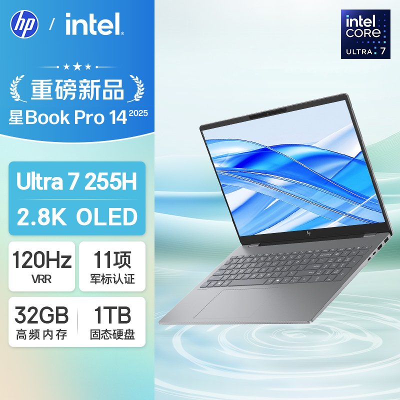 惠普HP 星BookPro14 14-fr0041TU 14英寸轻薄本办公笔记本电脑酷睿Ultra7-255H 32G 1TB 2.8K 120Hz 灰色