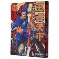 [N]王者天下(16天下第一大将军)-9787534087660