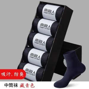 [袋装]袜子男款中筒袜四季袜子春夏秋冬透气运动袜