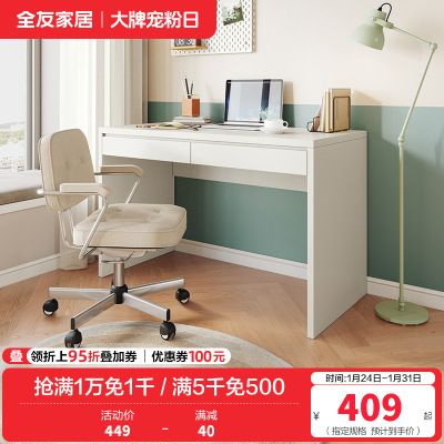 全友家居 书桌极简风纯色电脑桌宽大台面双抽储物卧室书房办公桌子
