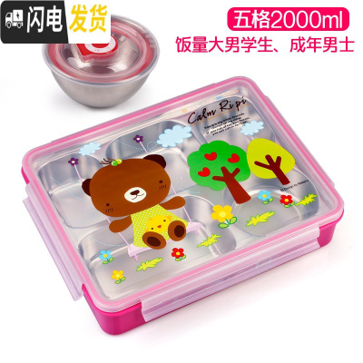 三维工匠韩国成人饭盒儿童便当盒小学生分格不锈钢餐盘五格餐盒带盖上班族 2000五格粉卡通+内置碗
