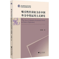 [正版]2022新书 新世界 亚非团结的中国实践与渊源 殷之光 著 政治经济文化等全面的去殖民化 当代世界出版社 97