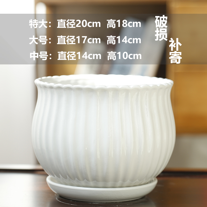 [补贴10%]中号花盆陶瓷特价清仓带托盘创意白色绿萝欧式简约超大桌面