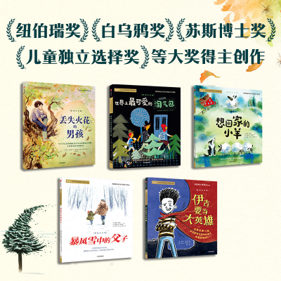 [M]小小灯塔国际大奖小说·第2辑(彩绘注音版)(全5册)-9787521750263