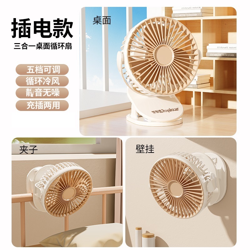 [苏宁宜品严选]荣事达桌面小风扇夹子电风扇家用办公室桌上usb大风力宿舍学生床上床头夹式超长续航壁挂 夹子扇充电款-米白