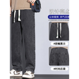 秋冬新款街潮宽松牛仔裤男款青年百搭抽绳休闲阔腿高街裤子高级感