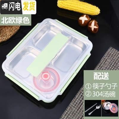 三维工匠304不锈钢保温饭盒学生上班族便当盒微波炉加热分隔餐盘便携餐盒 304北欧绿四格+餐具+304汤碗