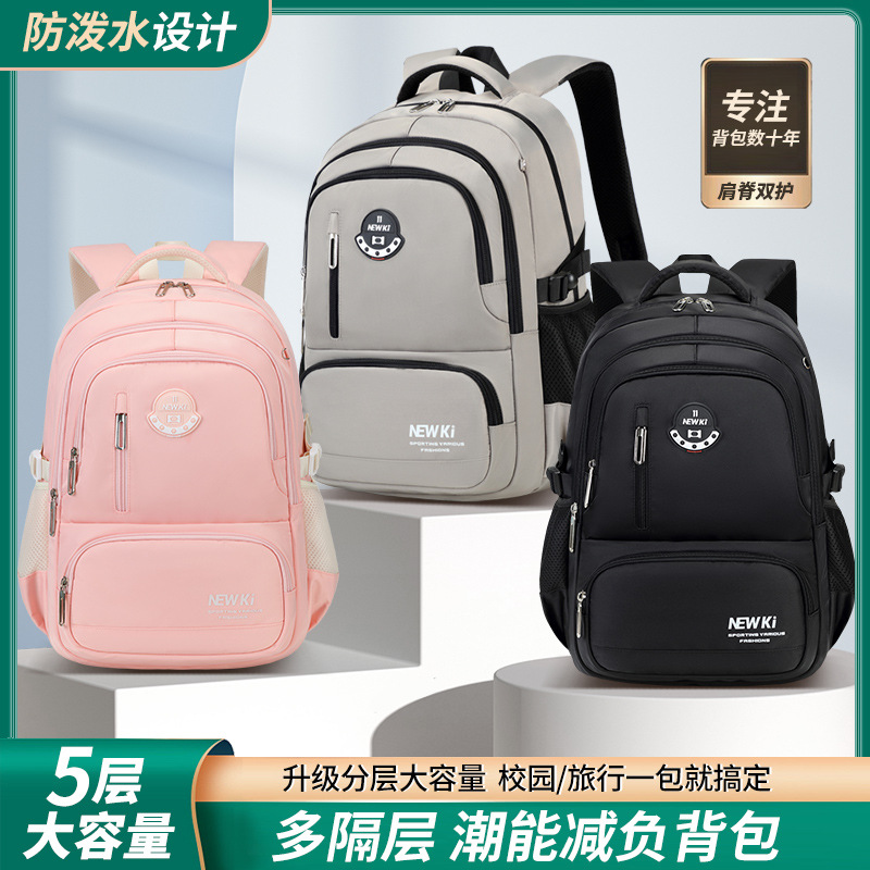 2026新款休闲背包儿童学生书包6年级大容量牛津布商务旅行双肩包