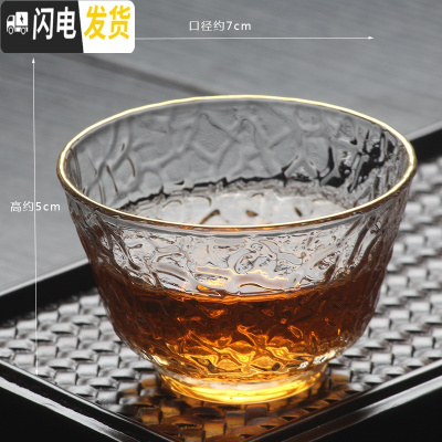 三维工匠日式锤纹玻璃小杯茶杯单杯茶碗品茗杯主人耐热杯功夫茶具配件茶杯 花纹圆口杯描金约95透明玻璃