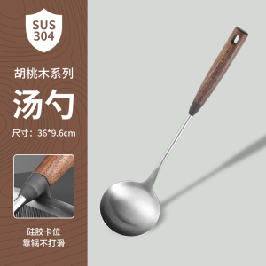 康巴赫胡桃木厨房家用锅铲勺五件套锅铲汤勺煎铲漏勺挂架小工具