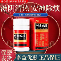 和颜坤泰胶囊卵巢功能早衰调理官方旗舰店0.5g*90粒